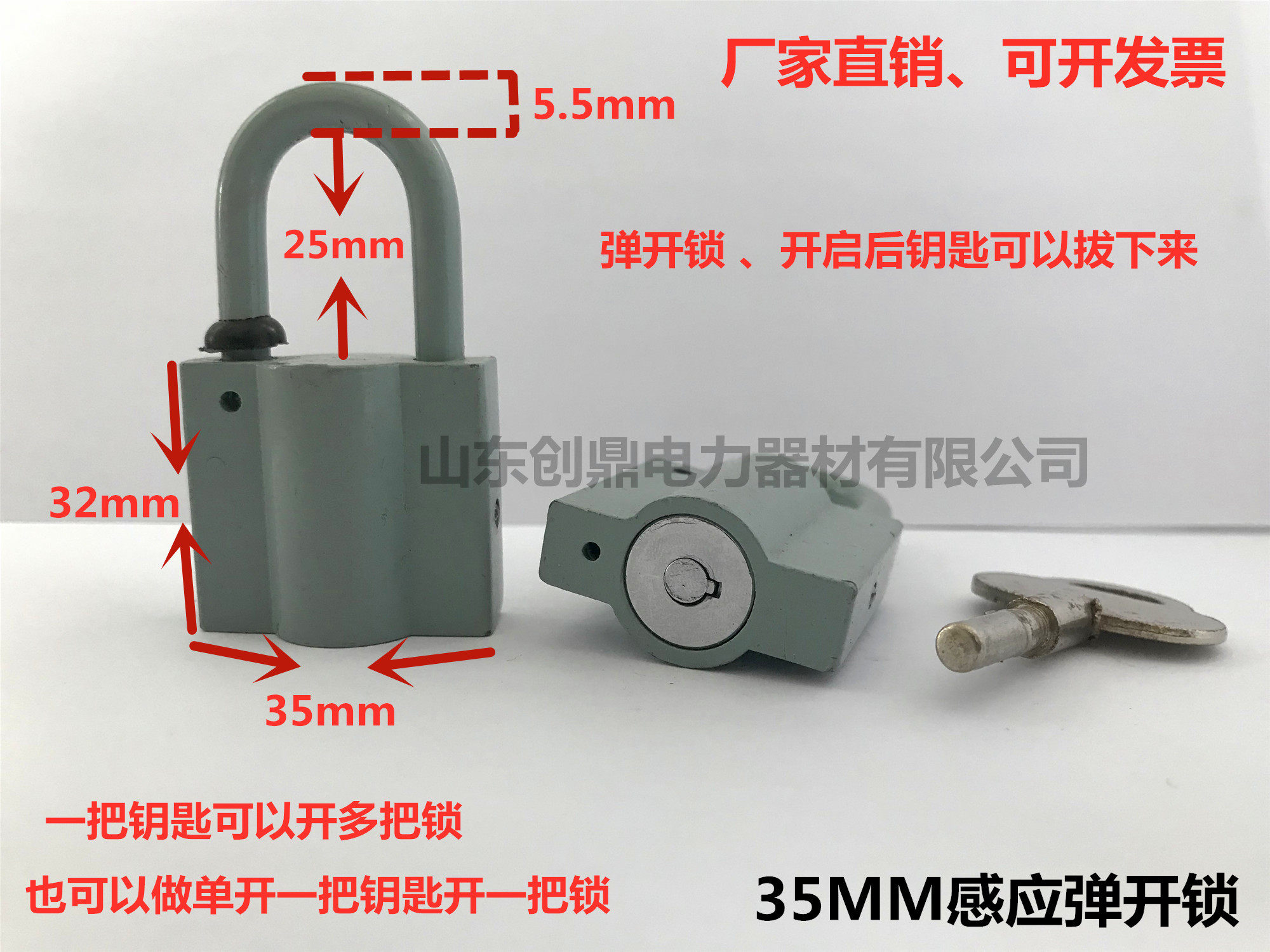 Power pass lock 35mm induction pop-up lock pass open padlock power meter box lock Internet cafe chassis lock power lock