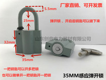 Power pass unlock 35mm induction spring unlock Pass-open padlock Power meter box lock Internet cafe chassis lock Power lock