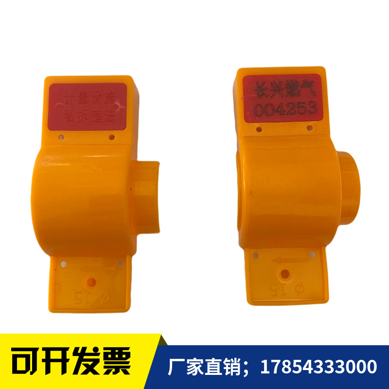 Water meter pipe disposable buckle gas burglar-proof buckle gas buckle disposable buckle