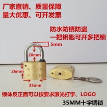 Power meter box lock 35mm cross copper lock through and open padlock Anti-theft window lock box change padlock Power lock
