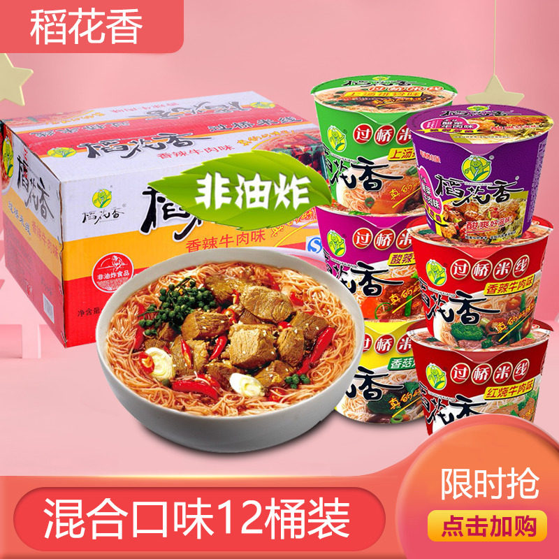 Rice Flower Fragrance Crossing Bridge Rice Noodles Sour and Spicy Beef Spicy Beef Mushroom Stewed Chicken Seafood 12 Barrels Pickled Noodles Sour and Sour Hot Powder