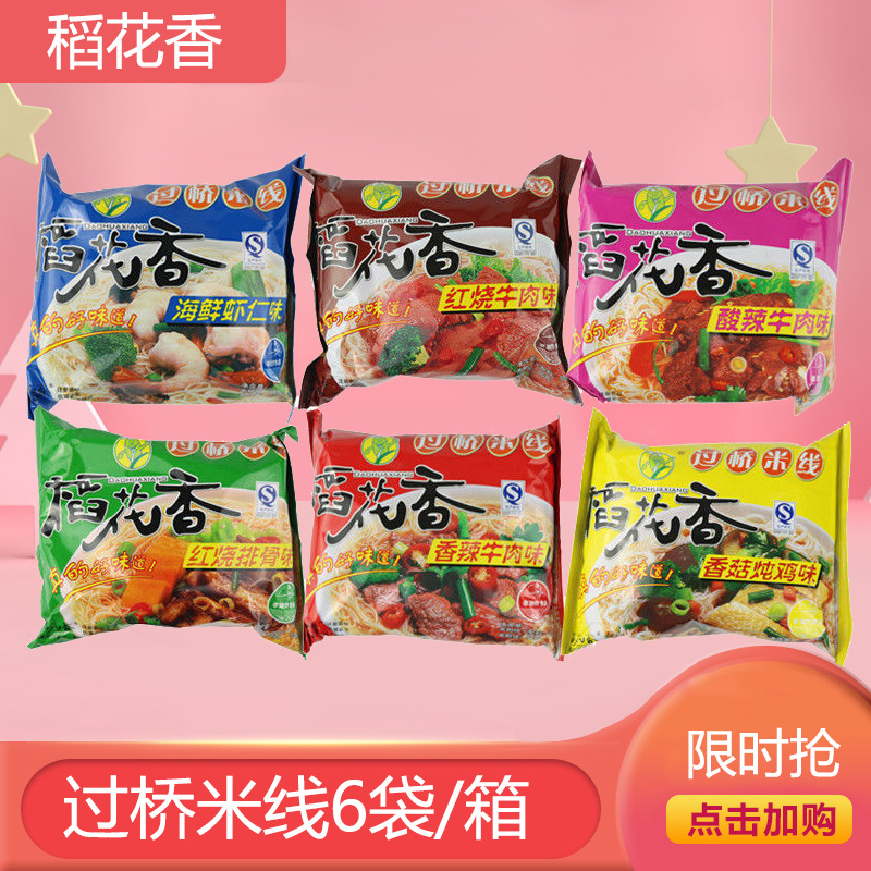 Rice flower fragrant cross bridge rice bagged 20 sacks of sour and spicy beef with spicy mushroom stewed chicken seafood red and sour hot powder