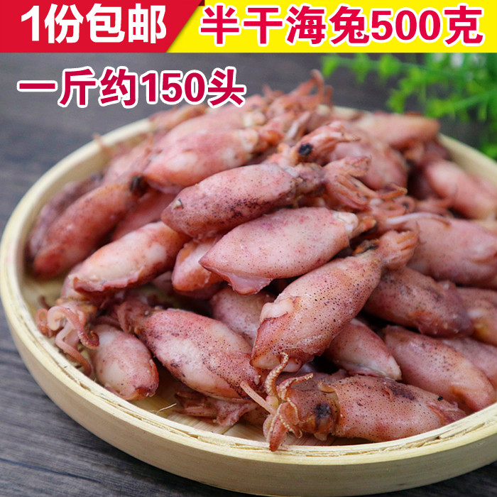 Seafood Dry Goods No Sand Sea Rabbit Dry Sea Rabbit Dry Little Squid Dry Ink Fish Pen Tube Fish Dry 500 gr