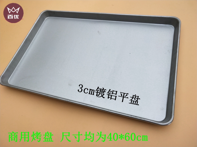 Khay nướng bánh chống dính hình chữ nhật 60 * 40 Khay nướng bánh mì chống dính Aluminized tấm phẳng bánh pizza - Tự làm khuôn nướng khuôn silicon hình thú