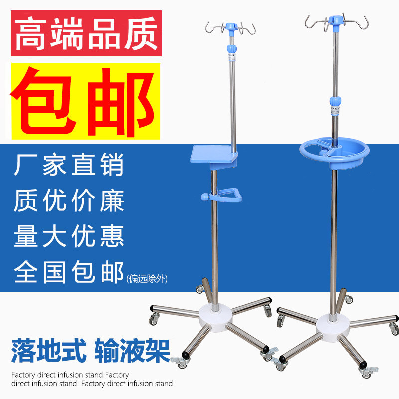 加厚不锈钢输液架高低可调节输液架不锈钢吊瓶架点滴架输液架包邮