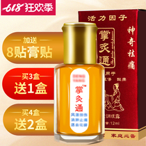 Palm burning fever palm moxibustion essential oil bee therapy moxibustion meridian quick passage cervical spine shoulder waist and leg pain buy three get one free