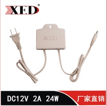 Shenzhen small ear monitoring power supply 12V2A adapter XED-SW2013S indoor and outdoor waterproof power supply