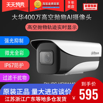 Dahua 4 million High Altitude parabolic track to display the network camera DH-IPC-HFW4449K-TGD in real time