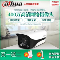 Dahua 4 million white light full color DH-IPC-HFW2433DM-LED H265 network HD camera 2433M