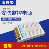Small ear power STD-WSX150-12L switching power supply centralized power supply DC12V 12 5A