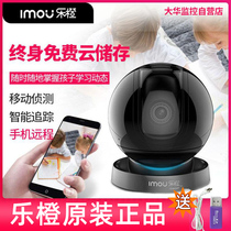 New Dahua Le Orange camera wireless monitoring home mobile phone wifi HD 1080P remote smart TP7