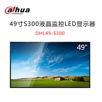Dahua 49-inch high-definition monitoring LCD curved display screen DHL49-S300 industrial-grade display control