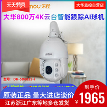 Great China 6 inch 8 million DH-SD6825-i starlight class 25 times zoom intelligent face detection ball machine optional 4 inch