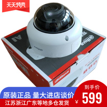 dahua dahua POE zoom face recognition dual light full colour DH-IPC-HDBW4443R1-ZYL-PV-SA