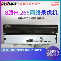 DH-NVR2108HS-HDS3 Dahua 8-channel network hard disk video recorder H 265 instead of DH-NVR4108HD