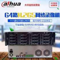 Dahua 16-bay 64-channel 4K High-definition H265 network hard disk video recorder DH-NVR816-64-HDS2