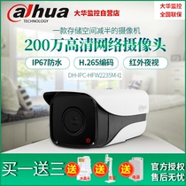 Dahua 200W pixel 1080p H265 infrared network camera DH-IPC-HFW2235M-I1