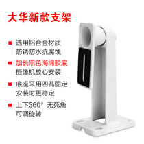 Original Dahua camera monitoring bracket DH-PFB120WS camera bracket Surveillance camera bracket