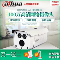 Dahua new DH-IPC-HFW1020D 1 million lamp 80 meters POE infrared waterproof network camera