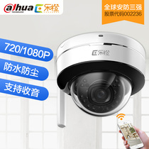 Dahua Le Orange TD1 TD1C camera machine wireless wifi hemisphere outdoor card mobile phone waterproof HD night vision