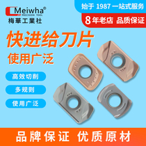 Mahua fast forward to the milling cutter sheet LNMU0303 bifacial Kyocera Toshiba zhittkook steel piece stainless steel