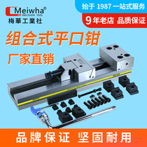 Mahua combined precision flat mouth pliers machining center Multi-station clamp tiger pliers 5 inch 6 inch 7 inch 8 inch bench pliers