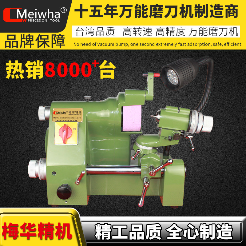 Taiwan Precision U2 Mighty Grinding Knife Machine Engraving knife cnc milling cutter Drill Knife Multifunction Grinding Machine Grit Chuck