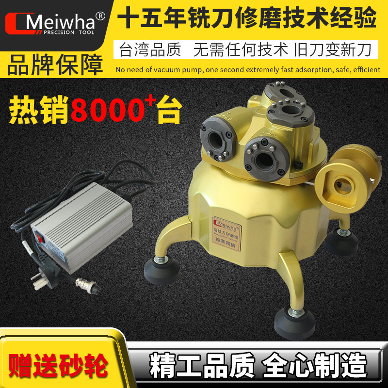 Taiwan Meihua universal automatic tungsten steel end mill small high-precision sharpener fool drill grinder