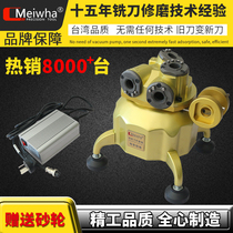 Taiwan Mei Hua Mighty Fully Automatic Tungsten Steel End Milling Cutter Small High Precision Grinding Knife Machine Fool-type drill grinding machine