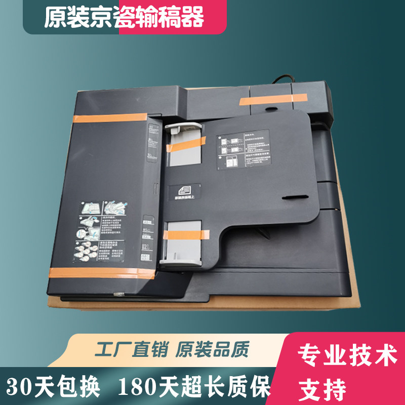 New original KYOCERA 6525 6025 6530 6030 3010 Double-sided feeder Feeder Feeder