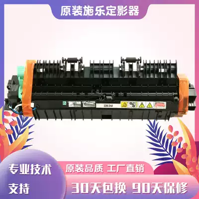 Original quan lu s1810 2010 2220 s2011 2110 2420 2520 Fuser heating element