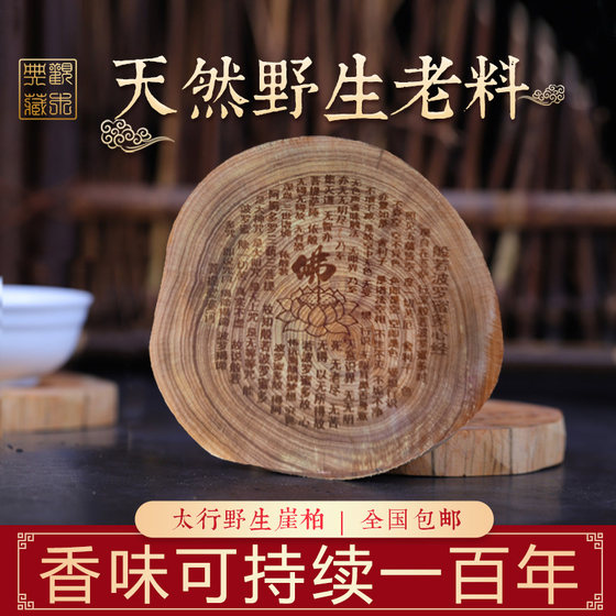 Taihang thuja wild high-oil aging material with shape tree root log base handle pieces decoration wooden base tea coaster