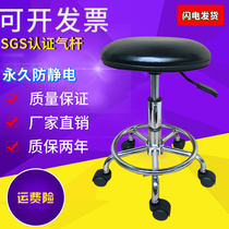 Anti-static leather round stool Black blue PU leather anti-static stool Lift stool Laboratory stool