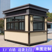 Конгский павильон Security Pavilion Security Pavilion Outdoor scenic spot ticket Security Kiosk Cell Cell