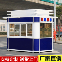 Outdoor security guard booth Security booth Movable parking fee guard booth Community doorman duty room Steel structure guard booth