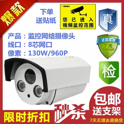 Hikvision Protocol monitoring webcam Digital 130W high-quality photography head Household dual-lamp 130P camera