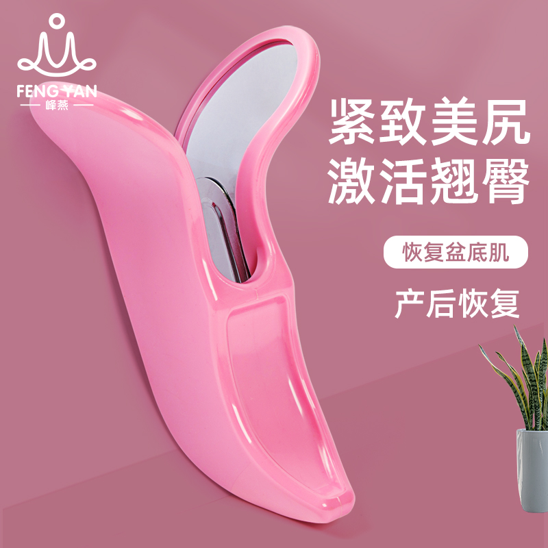 Beauty buttocks clamp pelvic floor muscle lifting hip trainer Kegel Mijiri pelvic repair machine postpartum practice peach upturn hip artifact