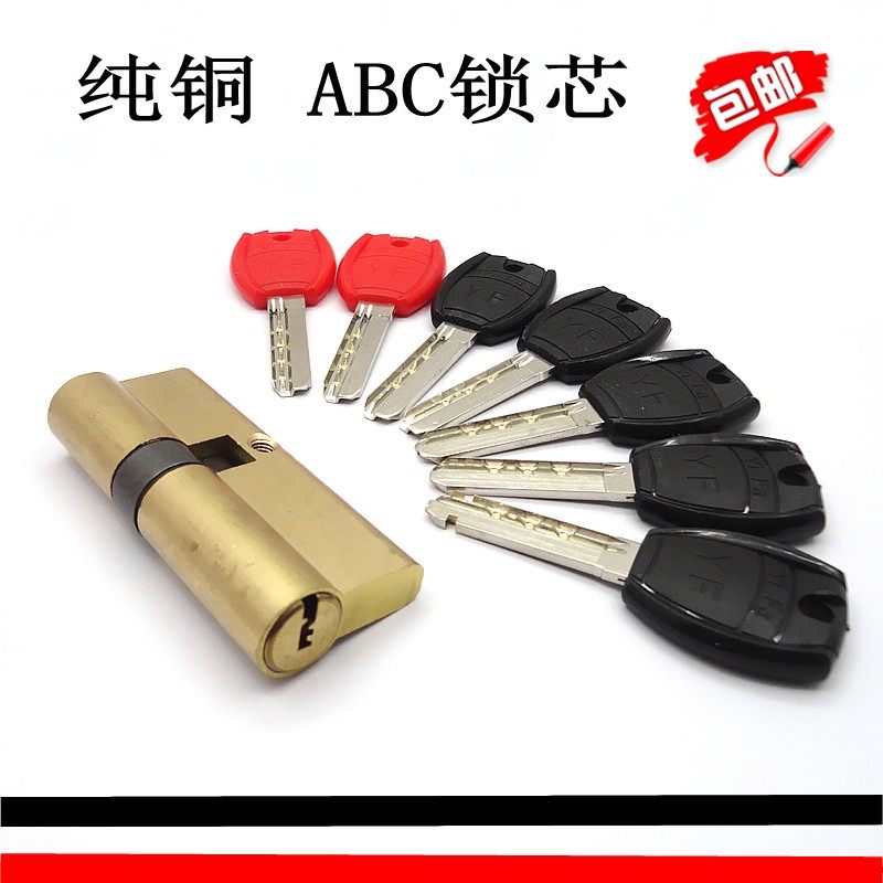Pure copper lock core ABC lock core Home door lock gall Anti-theft door ...