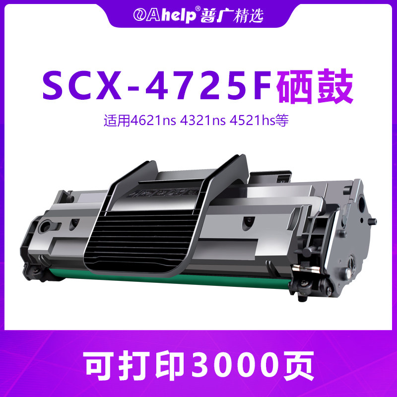 Suitable for Samsung SCX-4521HS toner cartridge 4321NS SCX-D4725A 4725FH 4821HN ink