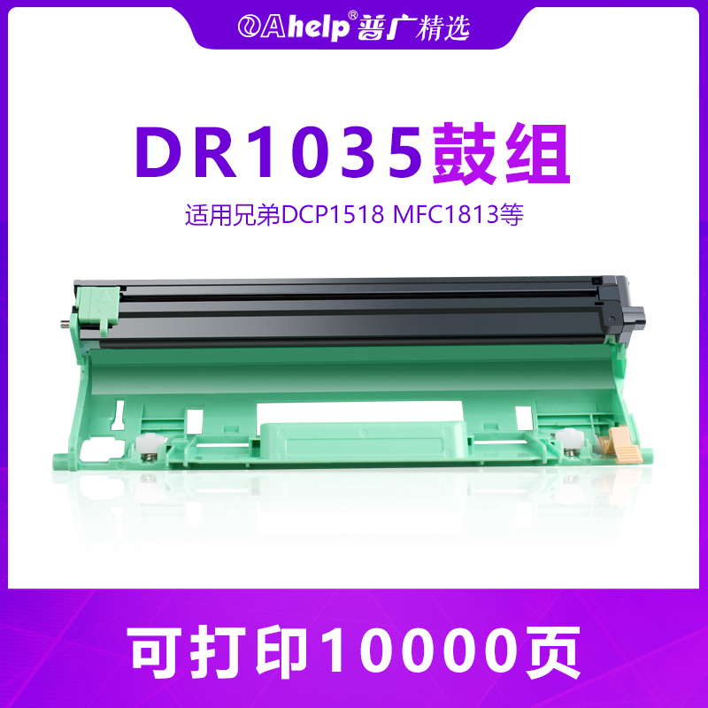 Applicable Brothers DR1035 HL1118 Selenium Drum DCP1518 MFC1813 Drum Set 1919 Drum Rack Drum Components