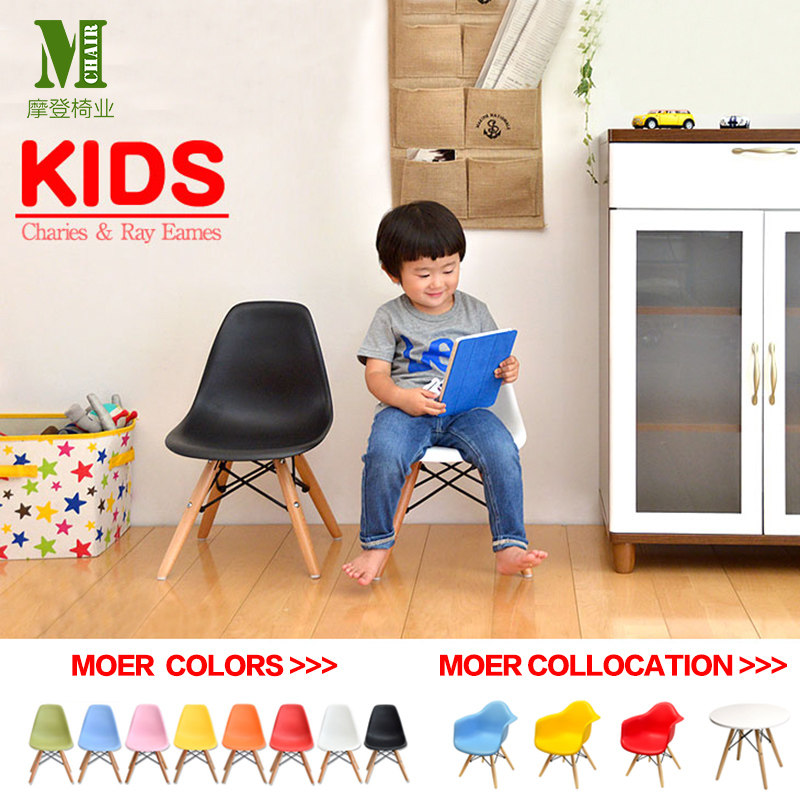 ins Eames children's chair creative child stool kindergarten toddler toy chair children's room furniture net red
