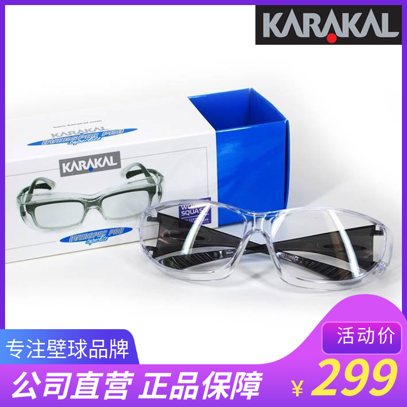 KARAAKAL WALL BALL GOGGLES PROTECTIVE MIRROR ADULT MALE AND FEMALE PROFESSIONAL OVERSPEC ANTI-SHOCK