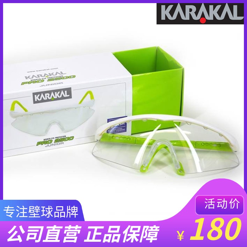 KARAAKAL Squash goggles protective mirror Young men and women Professional Children PRO2500 Anti-shock