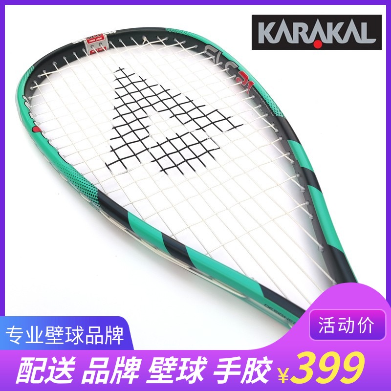 KARAKAL Squash Racket Caracal All Carbon SLC21 Beginner Set Boys and Girls Junior Strike Ball Delivery