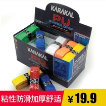 KARAKAL squash hand glue PU hand badminton tennis handle leather KA665 thick sticky hand glue