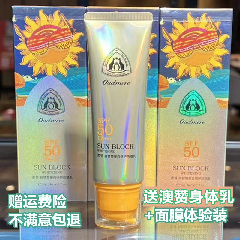 Aozan Little Rainbow Whitening Sunscreen Cream for Men and Women Face and Whole Body Anti-Uv Isolation Milk Waterproof and Sweatproof Spf50