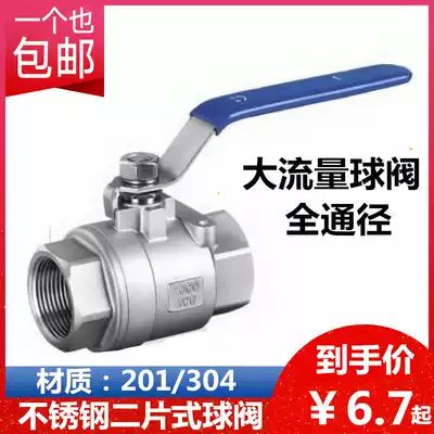 304 stainless steel ball valve two-piece two-piece internal thread water switch valve 4-inch 1-inch 2-inch DN25 inner wire 50