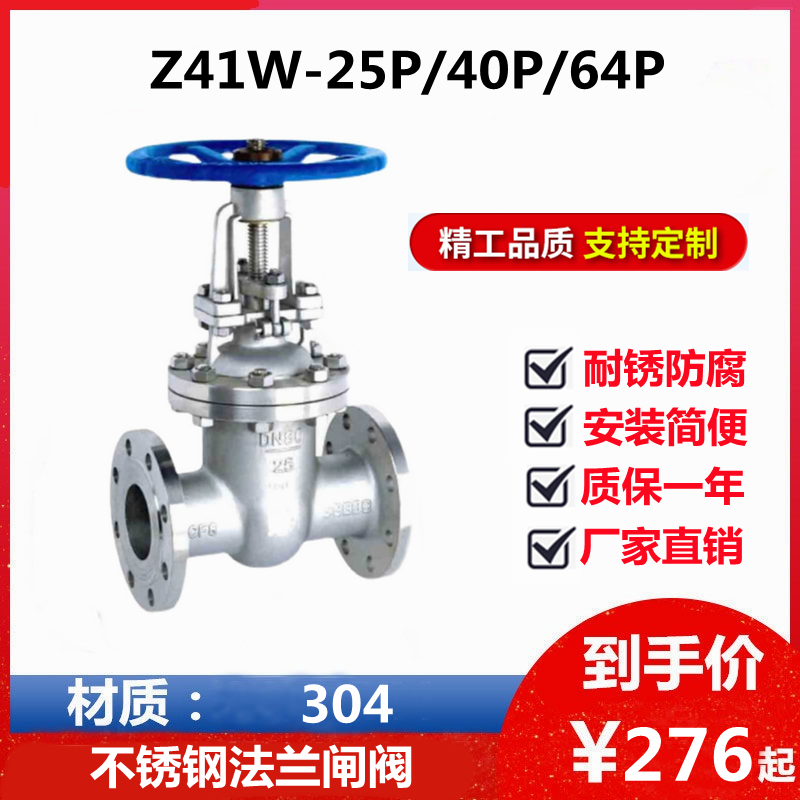 304316 stainless steel flange gate valve Z41W-25P 40P 64P high temperature high-pressure valve DN65 80100