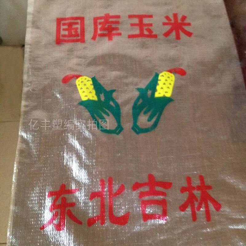 100-120 jin grain bright bag transparent woven bag logistics bag snakeskin bag woven bag soybean bag low price wholesale