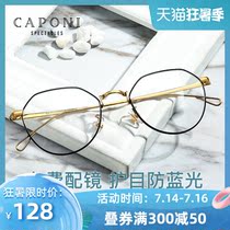 Pure titanium ultra-light makeup gold wire glasses female net red eye protection radiation anti-blue light frame myopia flat light Korean version of the tide